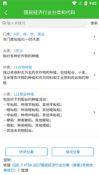 环保小智噪声预测软件3