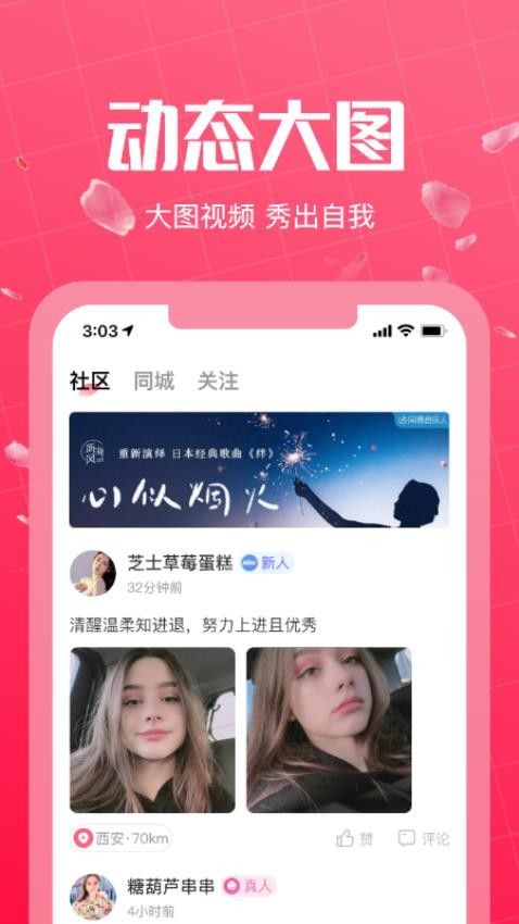 初见桃花最新版1