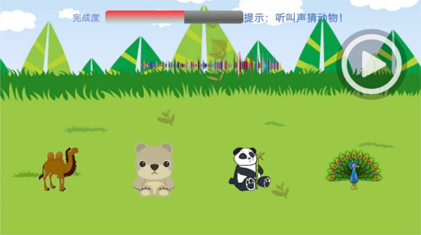 儿童学习天地免费版0