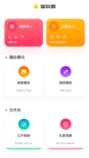 流星视频播放器免费版2
