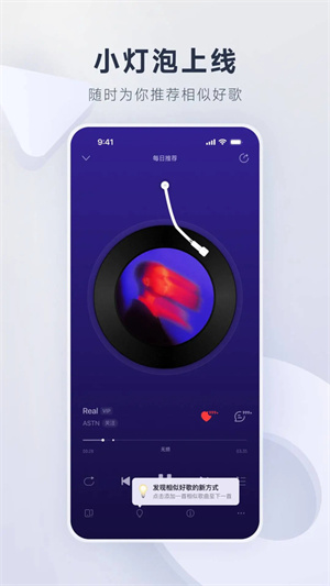 网易云音乐杜比音效增强版3