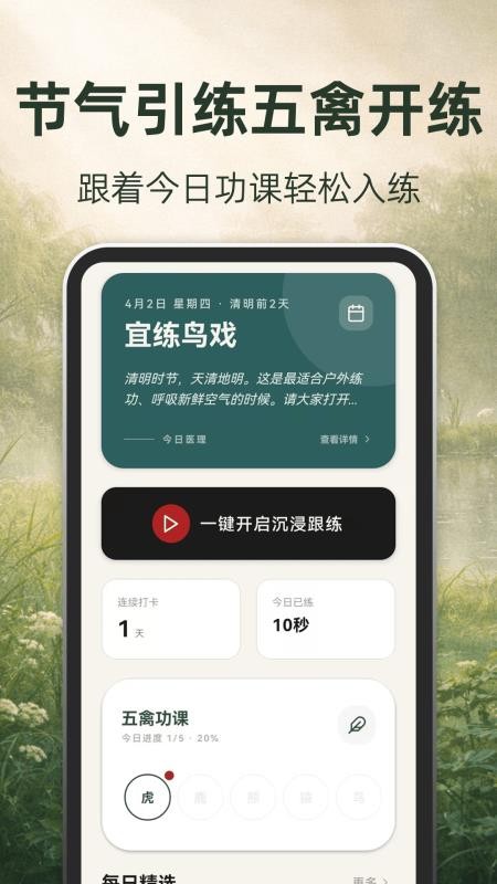 古法养生最新版3