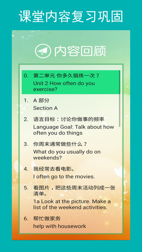新目标八上电子课本4