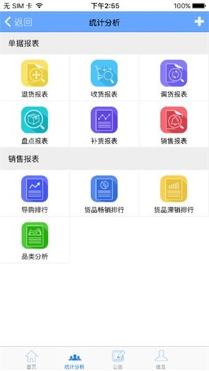 易神云pos软件apk2