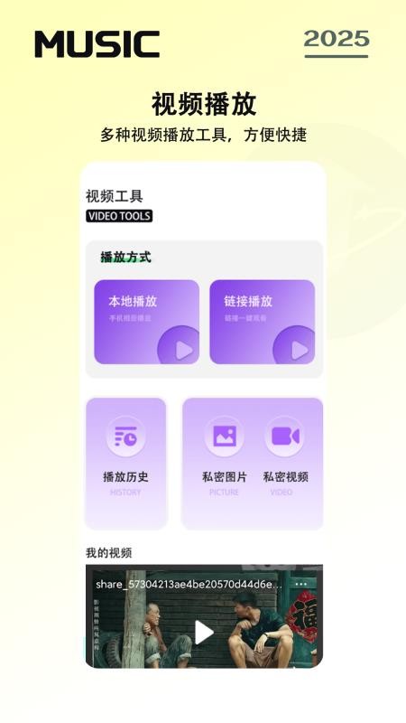 免费音乐听歌手机版2