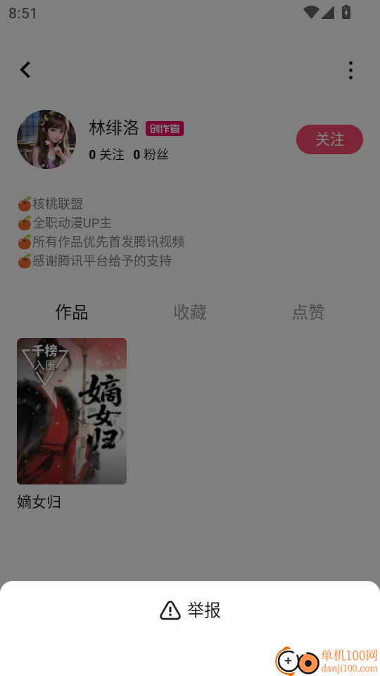 火龙漫剧手机版
