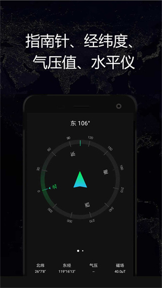 GPS实时海拔卫星地图最新版3