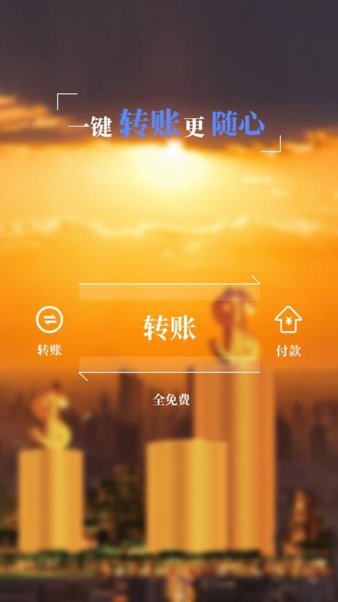 宁波通商银行手机银行1