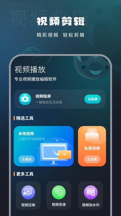 电影投影官方版2
