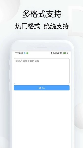 星速BT磁力种子下载器2