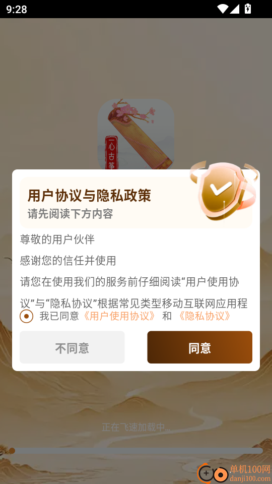 一心完美古筝模拟器最新版