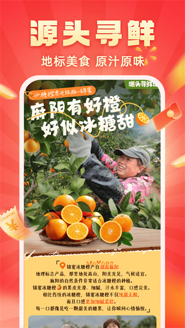 快乐购电视购物app1