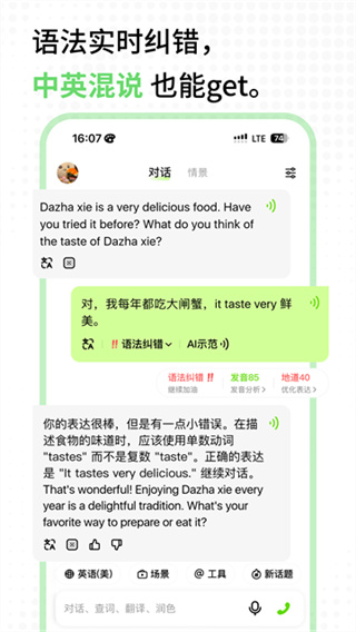 TALKAI口语3