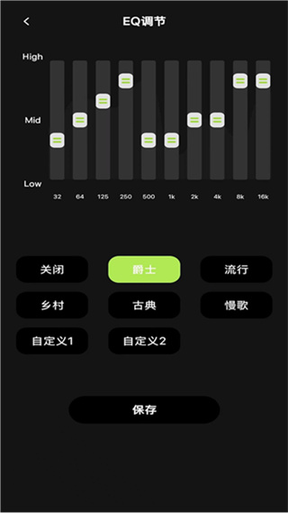 聆韵智控免费版4