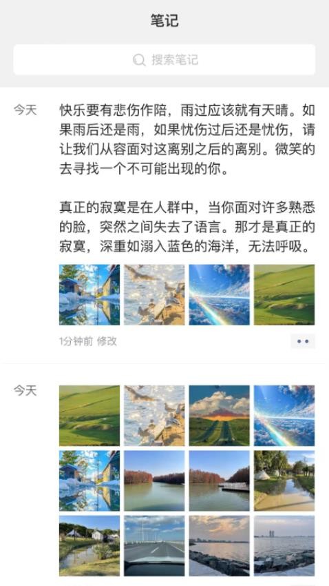 随手笔记最新版2
