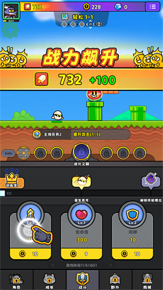 恶龙斗勇者内购版4
