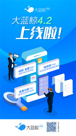 江苏广播网大蓝鲸软件2