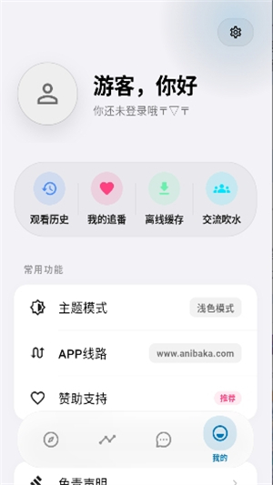 Baka动漫官方正版3