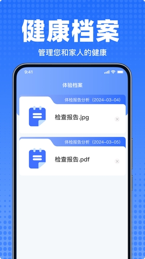 体检报告解读专家最新版2