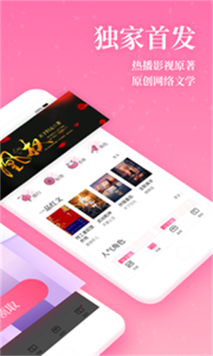 红袖小说0