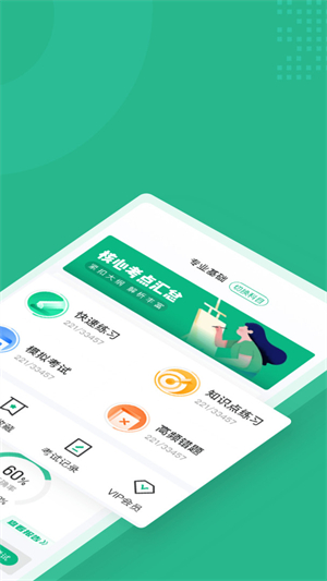 公共营养师考试聚题库3