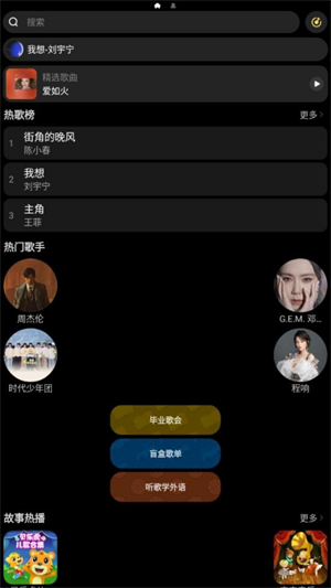 酷我音乐手表版apk1