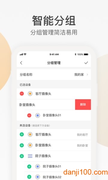 乐橙摄像头app0
