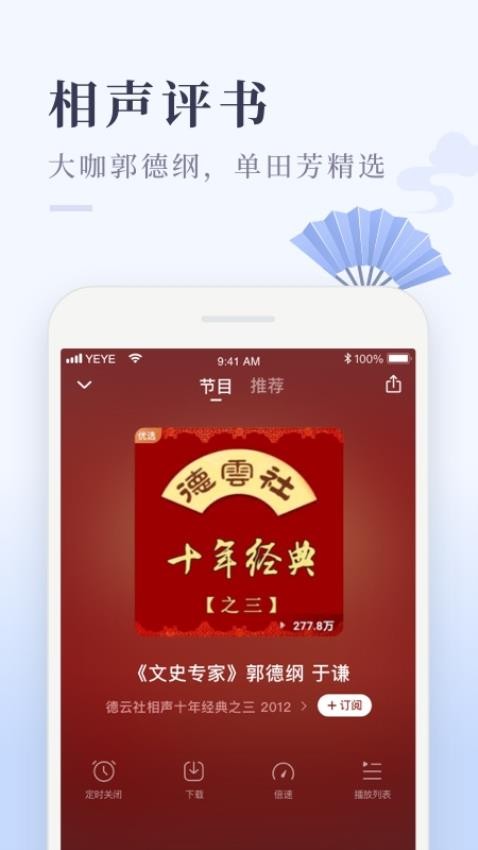 喜马拉雅极速版最新版1
