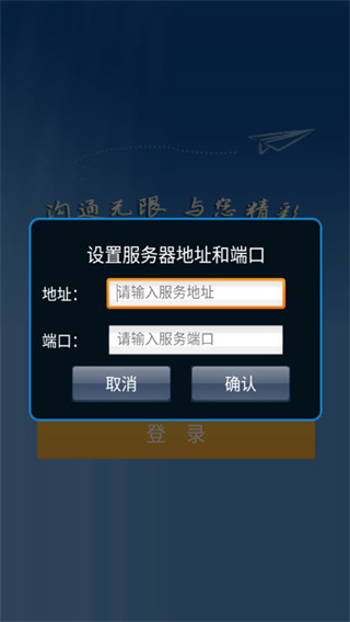 广讯通app1