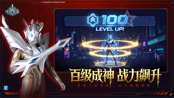 奥特曼传奇英雄魅族手机版4