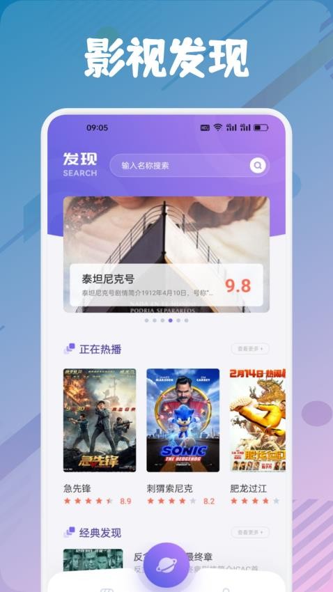 闪电影视播放器最新版0