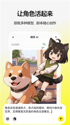 随变官网版1