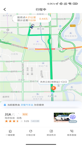 万峰畅行网约车2