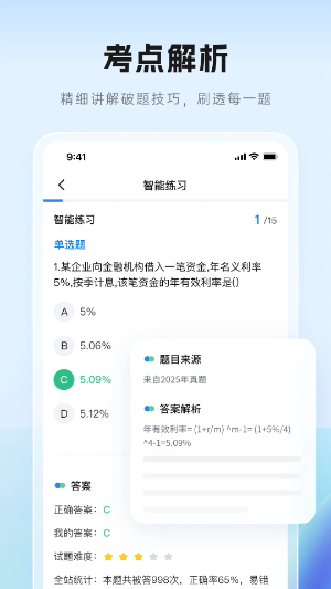 证儿八经1