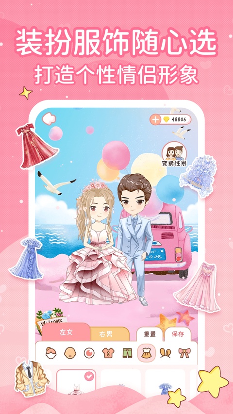 小鹿恋爱日记官方版2