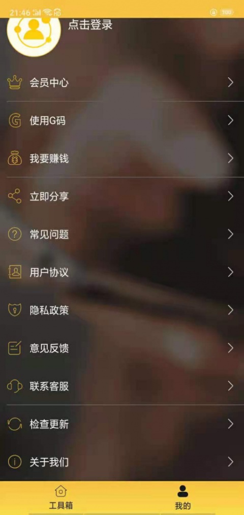 微商微友人脉最新版0