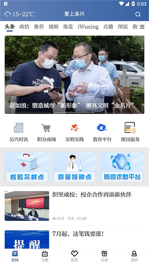 爱上吴兴0