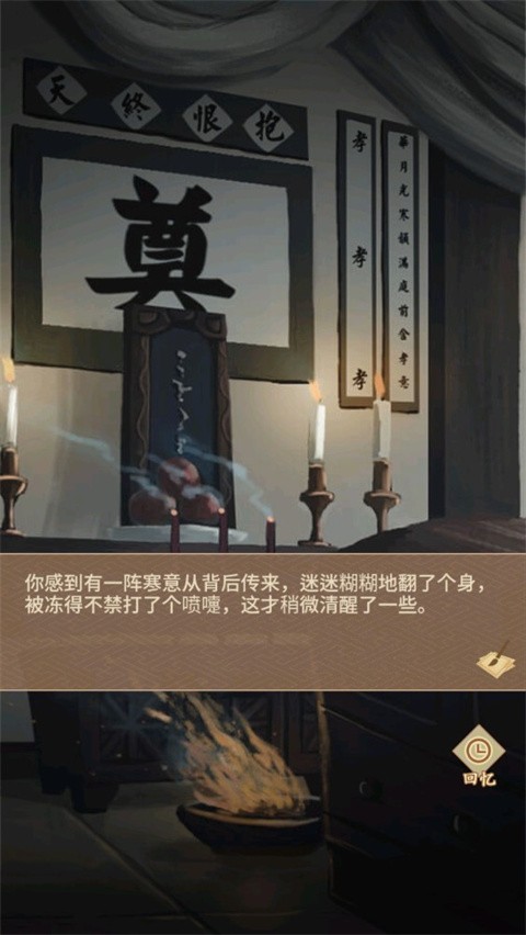 陆府探案游戏1