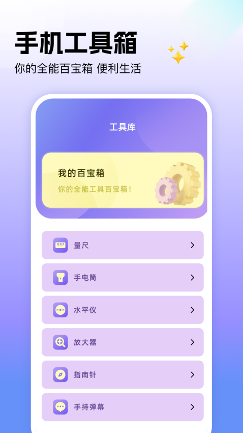 炫风加速器最新版1