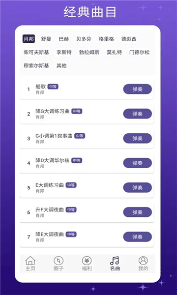 钢琴键盘软件手机版2