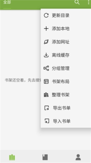 葫芦小说官方版0