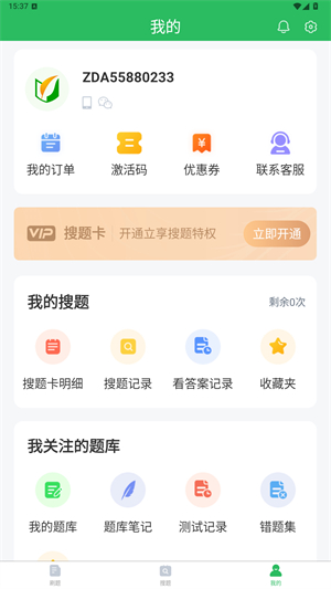 安检员题库3