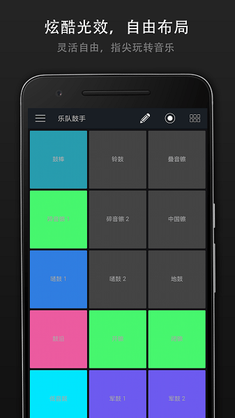 打击垫大师APP2