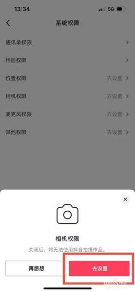 抖音相机app