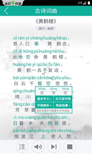 汉字转拼音2