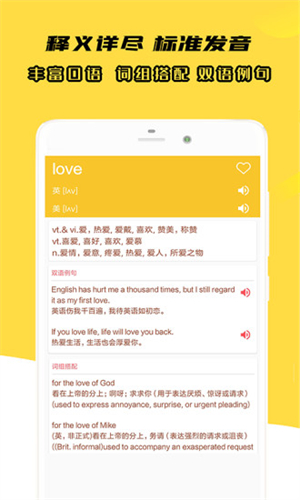 小柚英语词典3