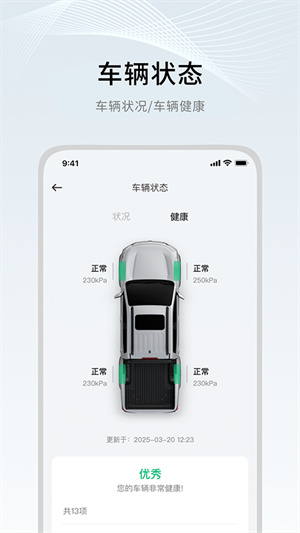 郑州日产智联软件3