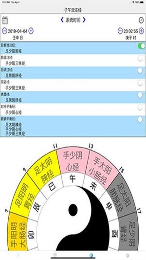 子午灵龟最新手机版3