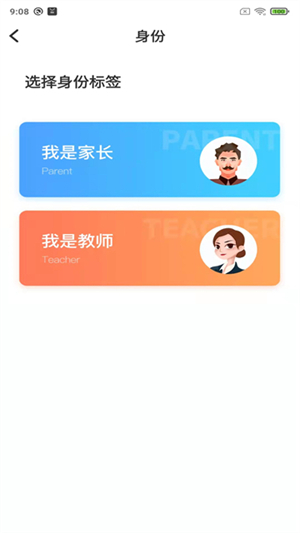 鑫考云校园最新版本0