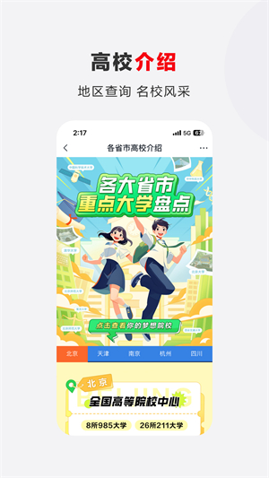 希望优课官方版1